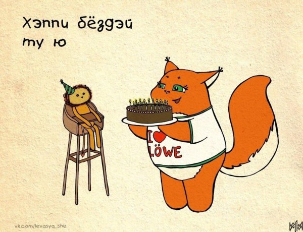 лиса прикольные рисунки