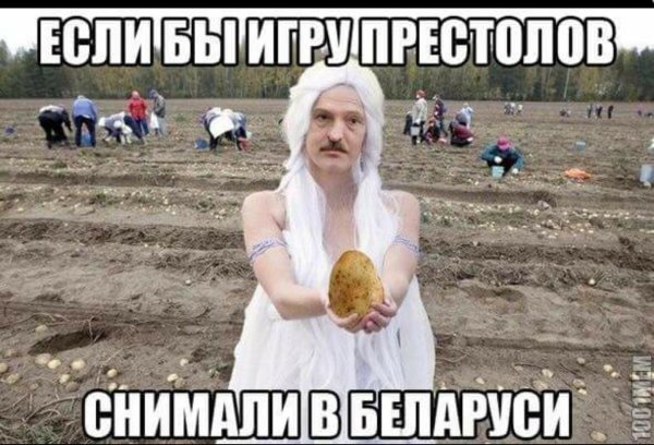 лукашенко феечка