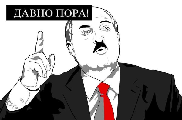 лукашенко рисунок