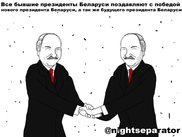 президент беларуси