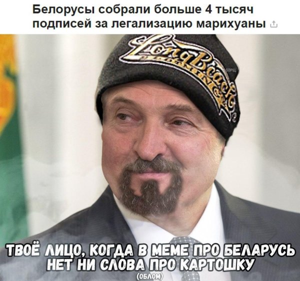 шутки про белорусов