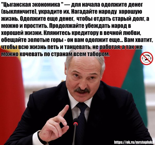 президент беларуси