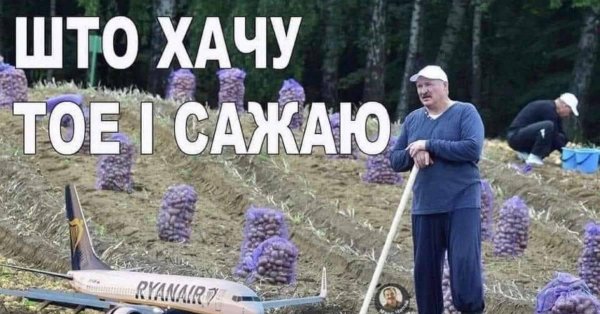 лукашенко председатель колхоза