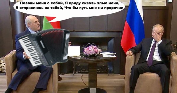 встреча путина и лукашенко