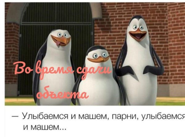 улыбаемся и машем