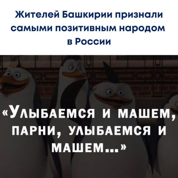 улыбаемся и машем