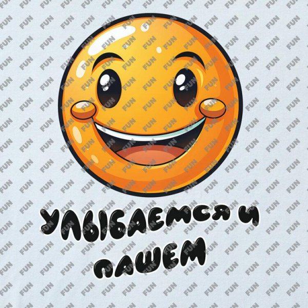 улыбающийся смайл