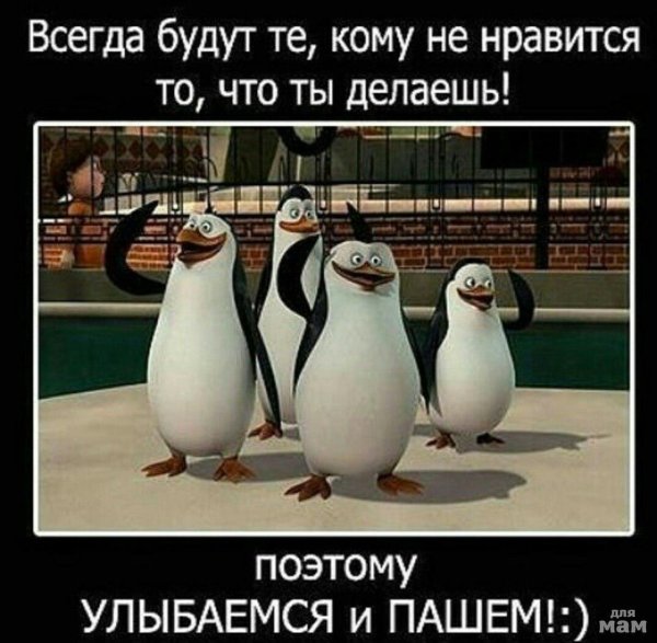 улыбаемся и машем