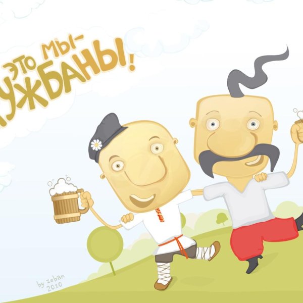 день дружбы и единения славян 25 июня