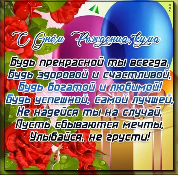 поздравительная открытка