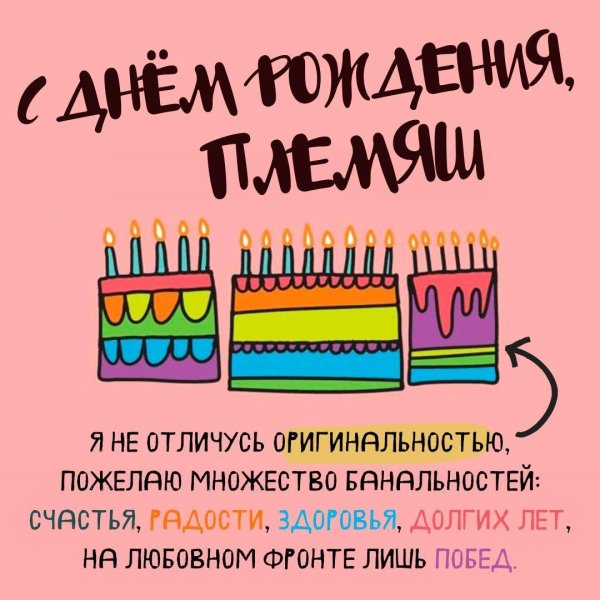 поздравление с рождением племянницы