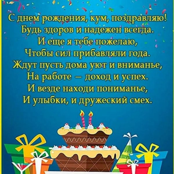 поздравления с днём рождения куиу