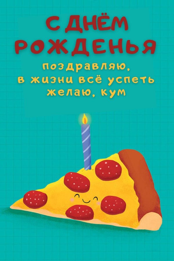 пицца рисунки