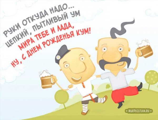 поздравления с днём рождения на украинском мужчине