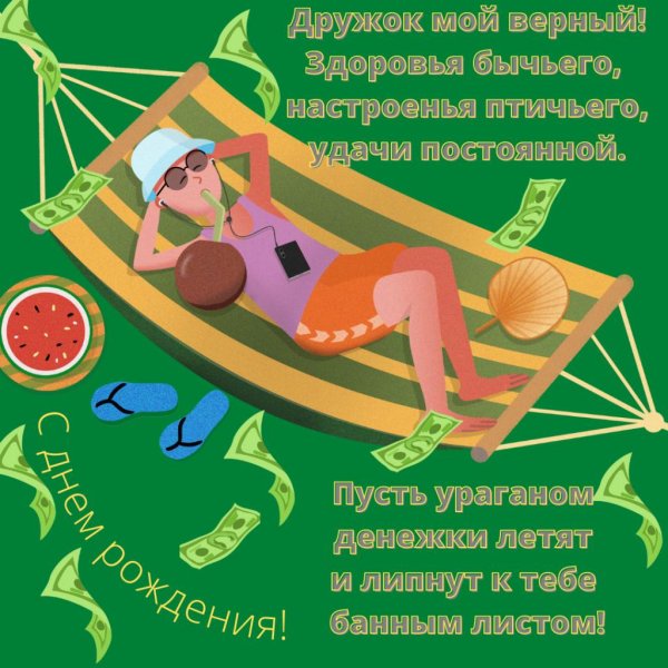 с днём рождения мужчине смешное поздравление