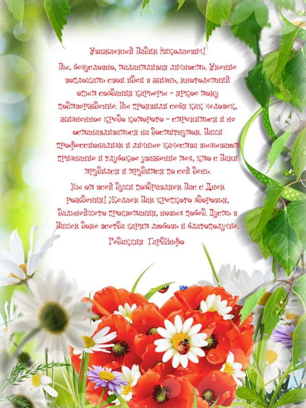 красивая грамота