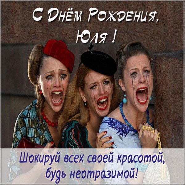 прикольное поздравления с фотографиями