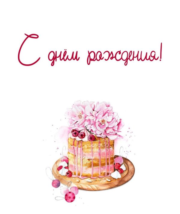 торт акварель