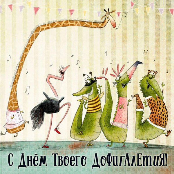 забавные иллюстрации