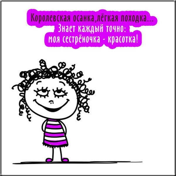 кудрявая девочка рисунок