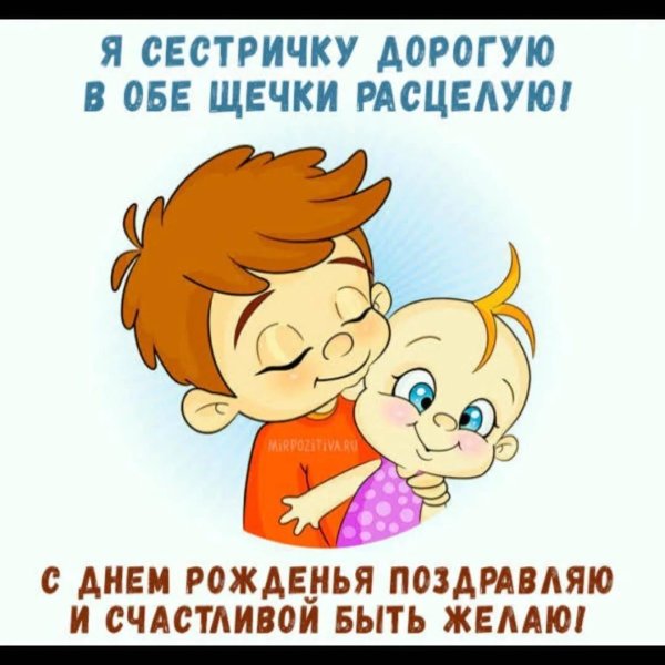 день брата и сестры