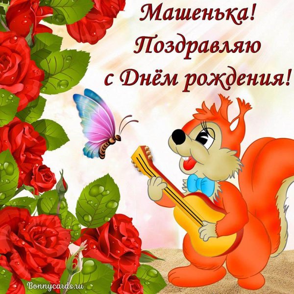 с день рождения сестра