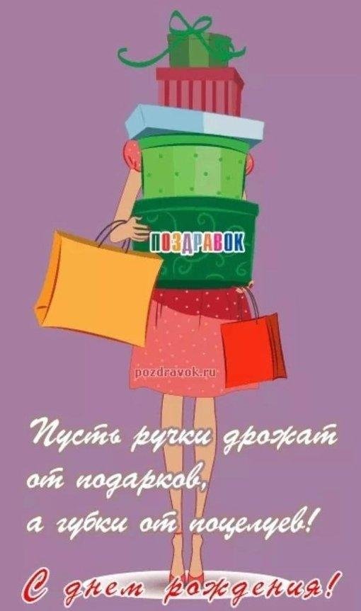 открытка ко дню рождению