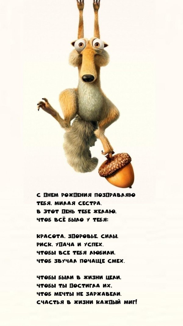 ледниковый период белка