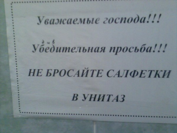 убедительная просьба