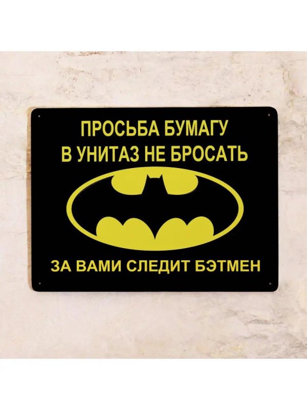 бэтмен бэтмен