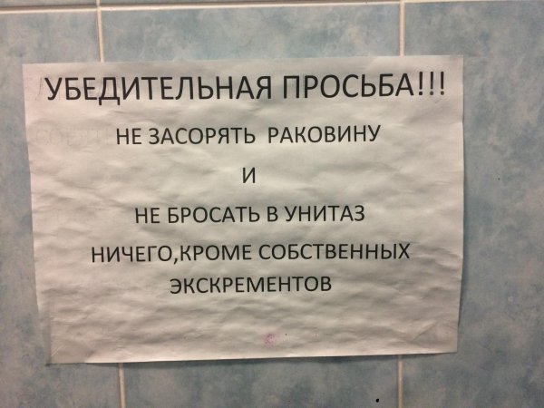 убедительная просьба