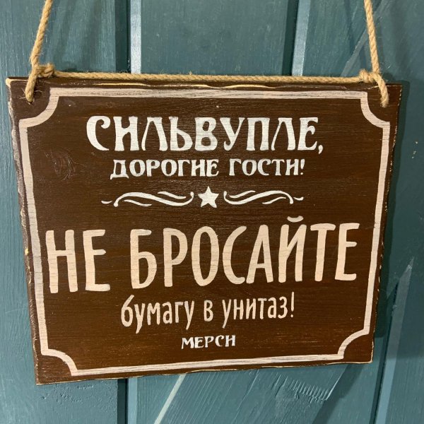 креативные таблички