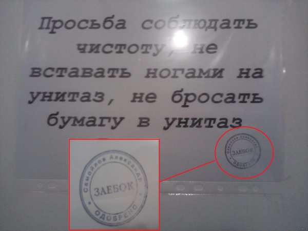 объявление не бросать бумагу в унитаз