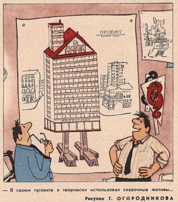 юмористический журнал крокодил