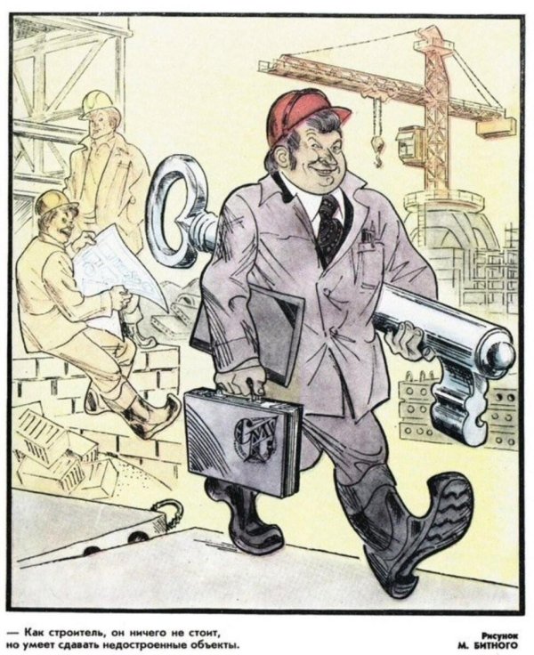 иллюстрации журнала крокодил ссср