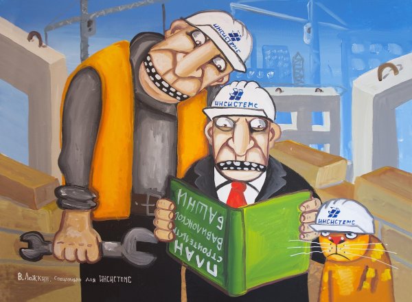 вася ложкин картина