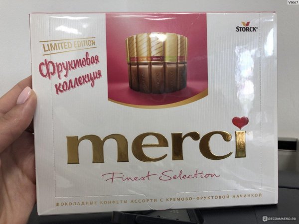 шоколадные конфеты merci ассорти