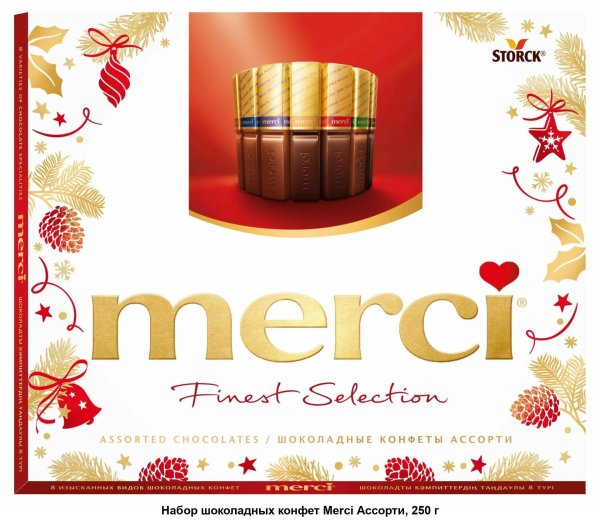 набор конфет шоколадные merci ассорти 250 г
