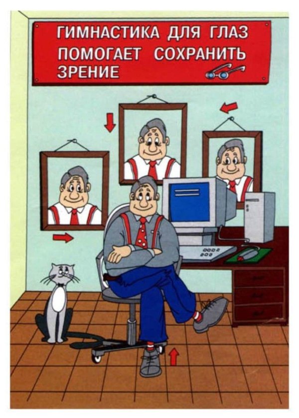 техника безопасности в офисе