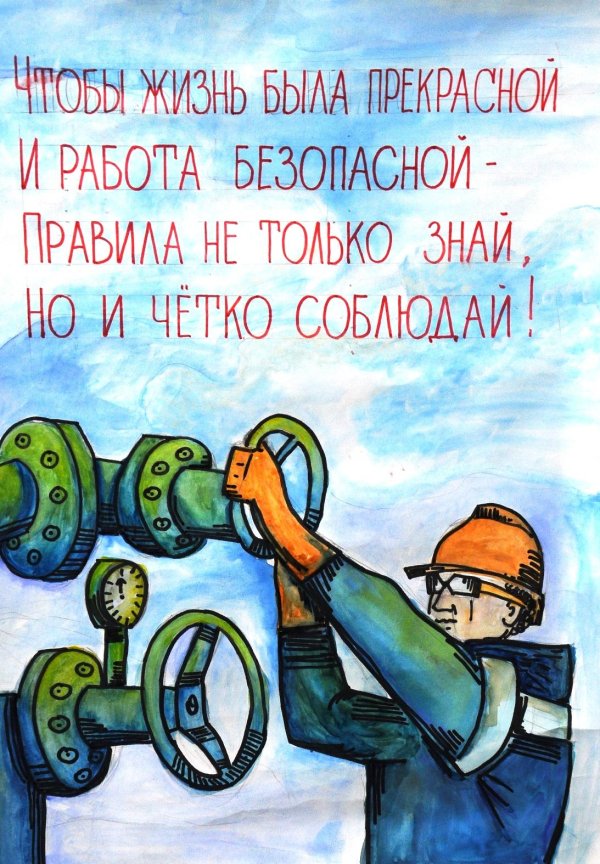 нефтяник рисунок