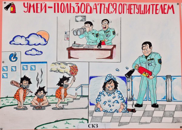 пожарная безопасность рисунки