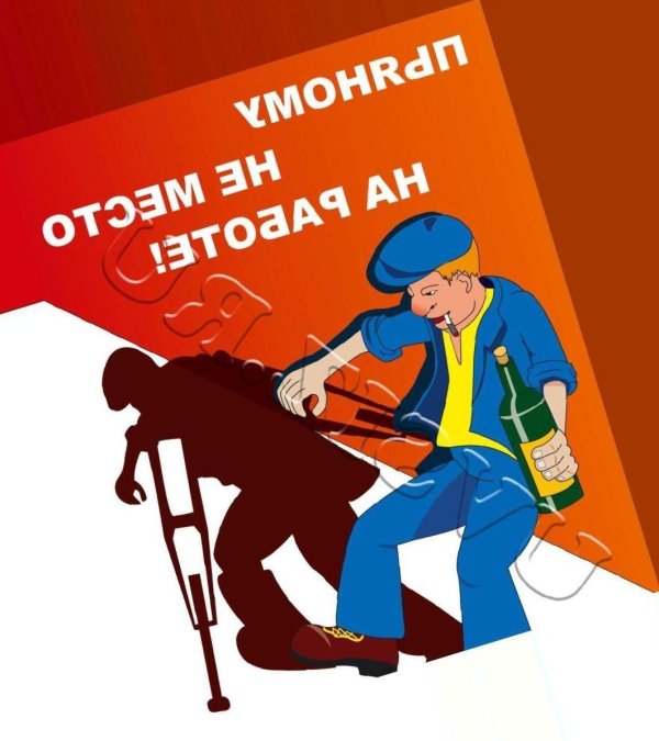 агитационный плакат по технике безопасности