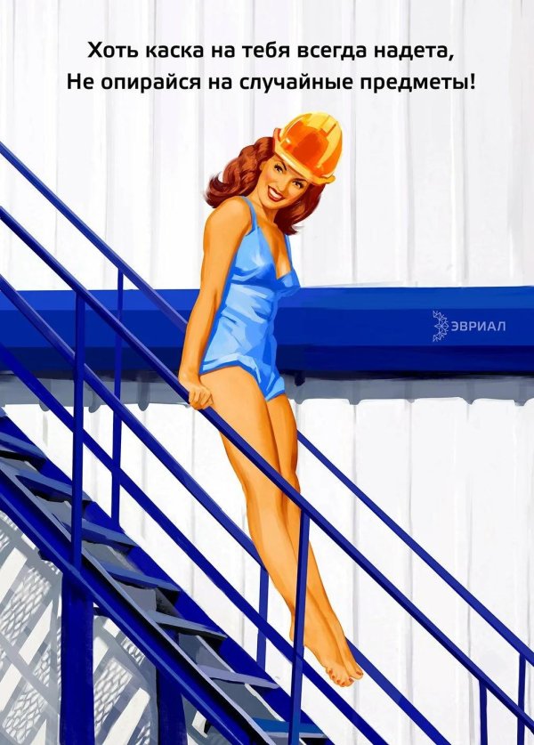 советский пин ап крановщица