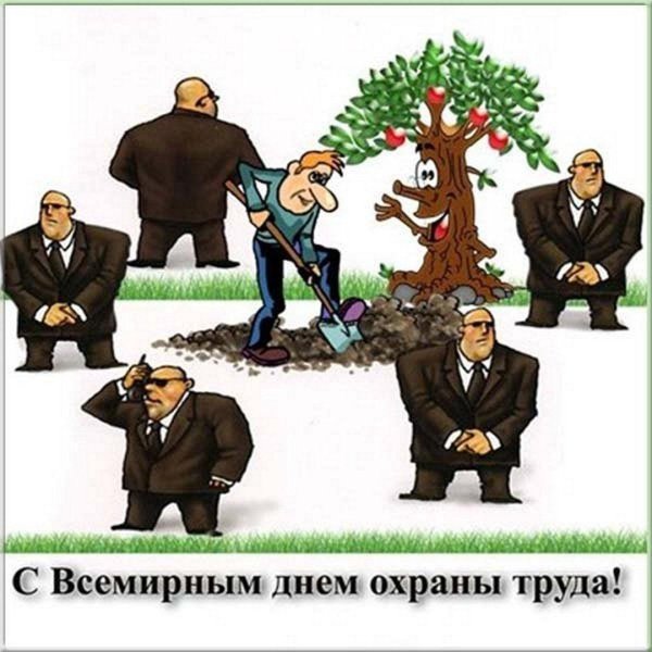 поздравление с днем охраны