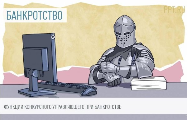 банкротство физического лица