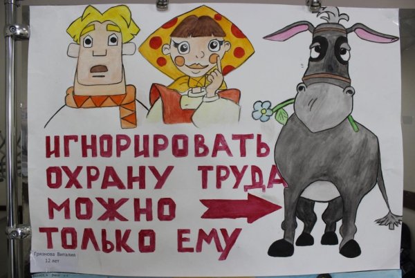 прикольные плакаты