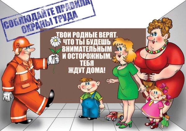 противопожарная тематика