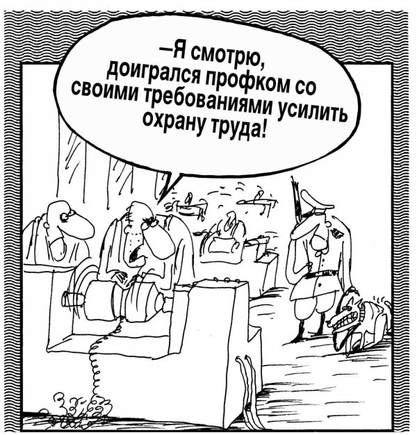 юмор карикатуры