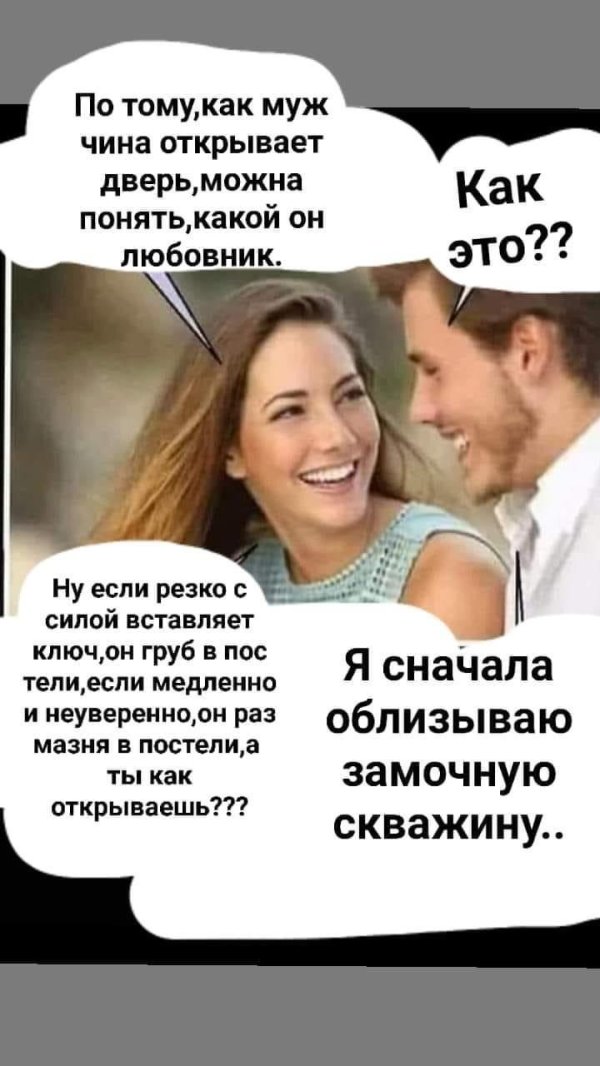 Про любовников