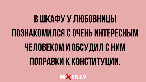 веселые анекдоты